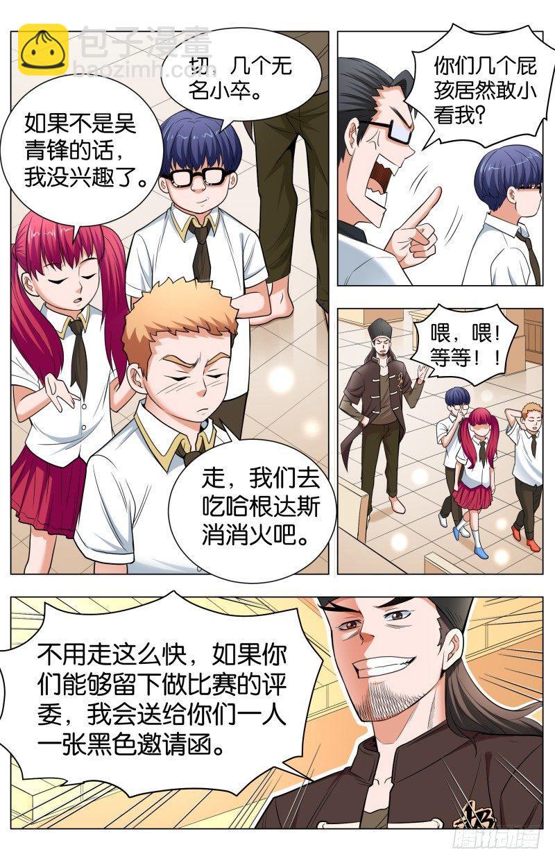 第五十二话 儿童套餐(2)-第134话