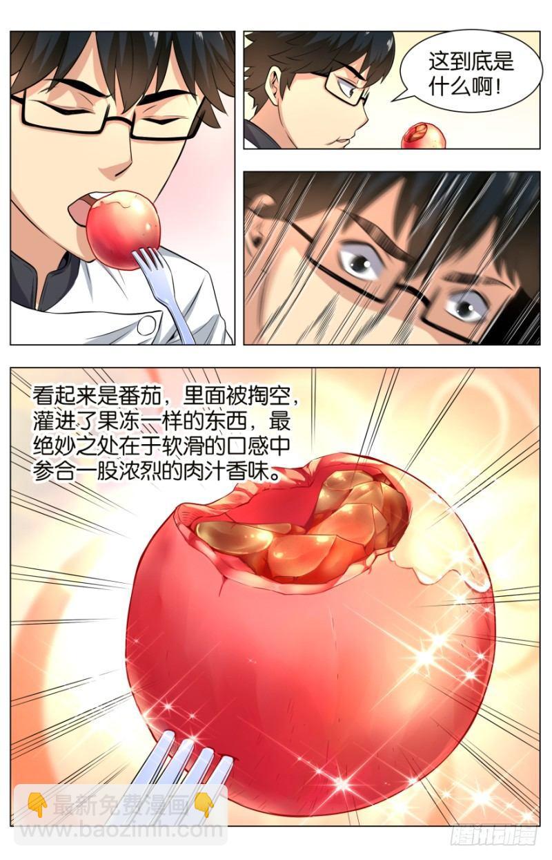 第五十四话 酸酿稻草牛尾冻-第136话