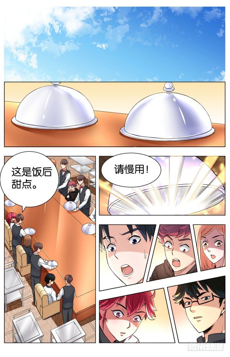 第五十六话 姜黄芝士蛋糕（1）-第138话