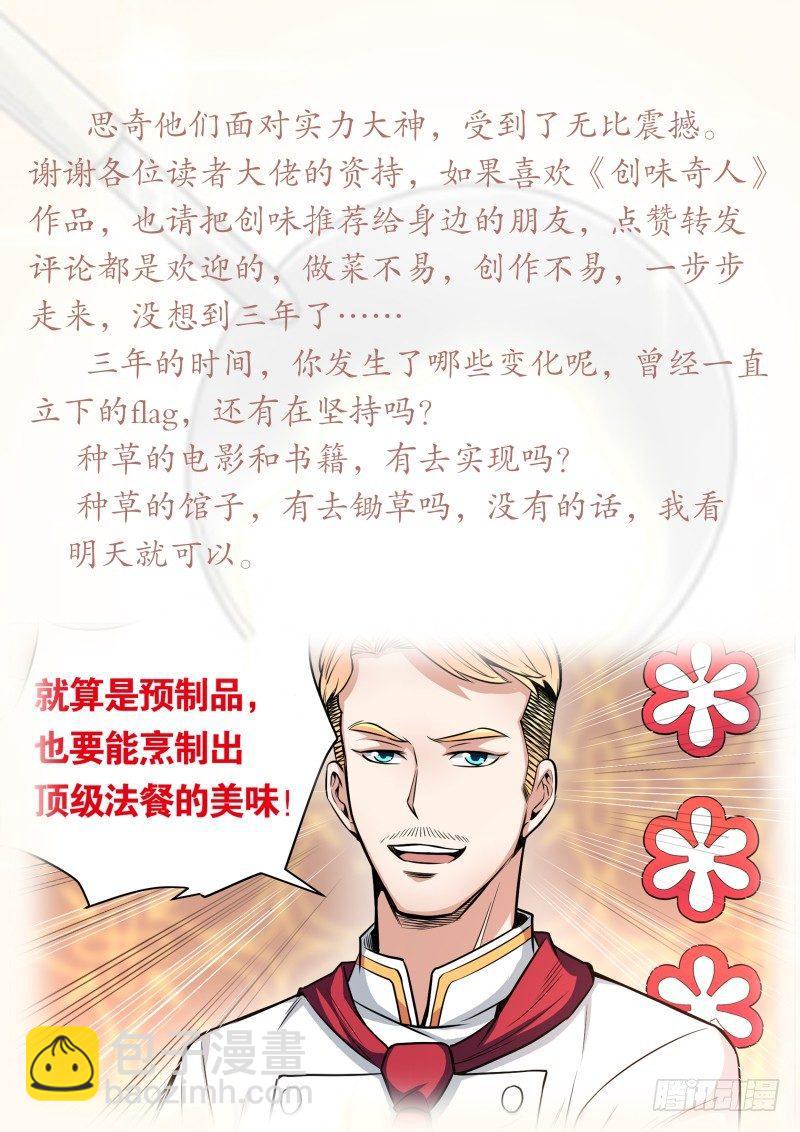 第五十七话 飞机餐的秘密-第140话