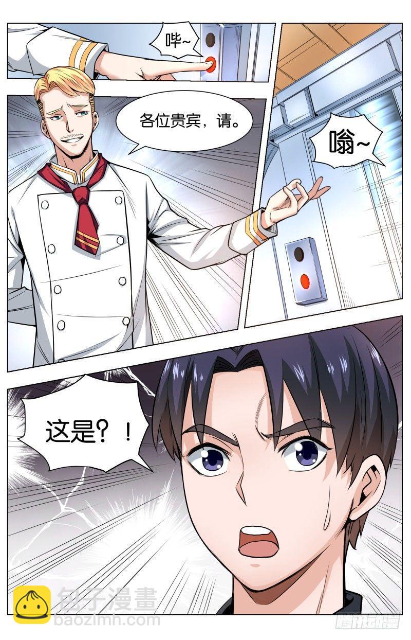 第五十七话 飞机餐的秘密-第140话