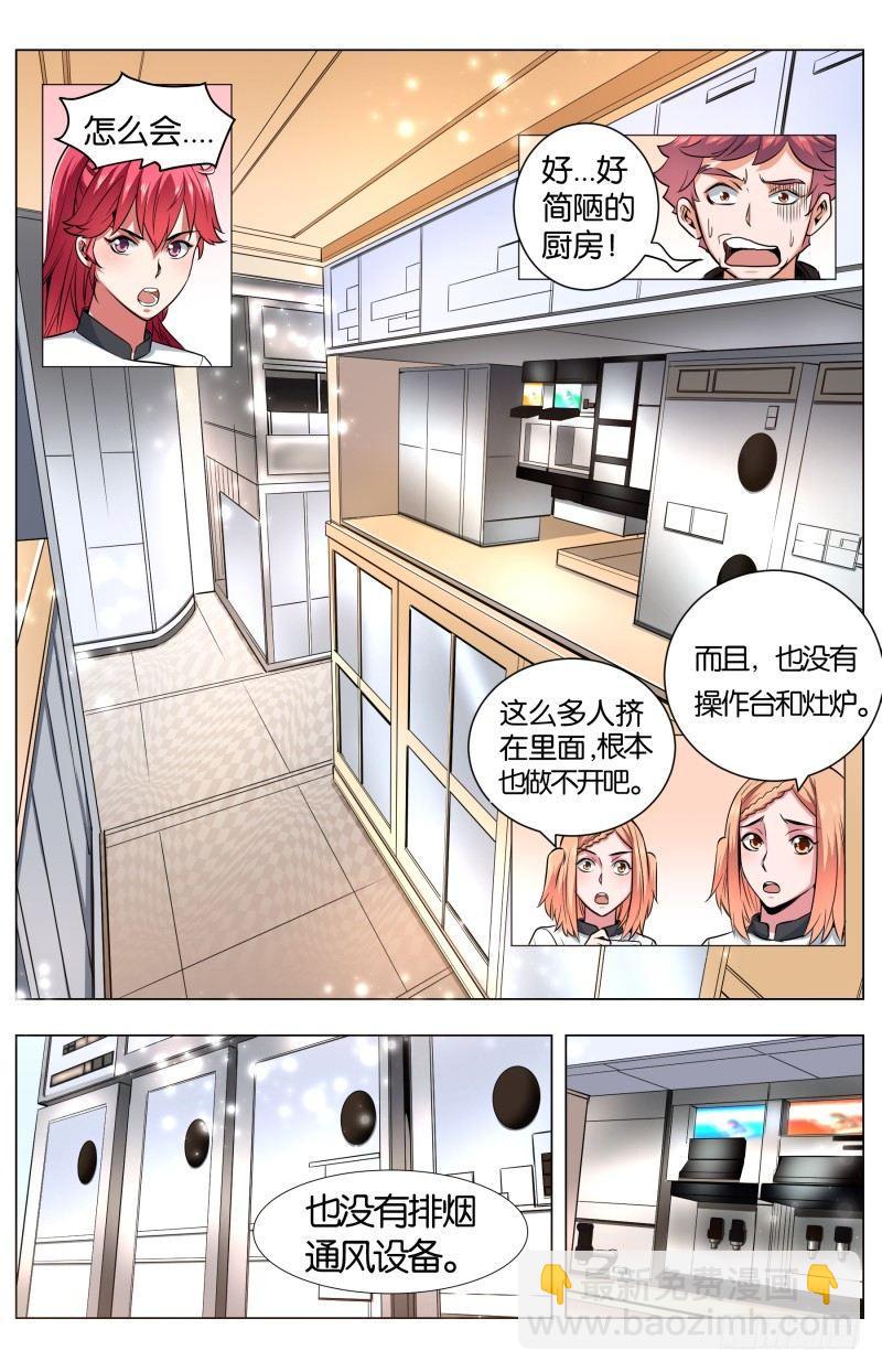 第五十七话 飞机餐的秘密-第140话