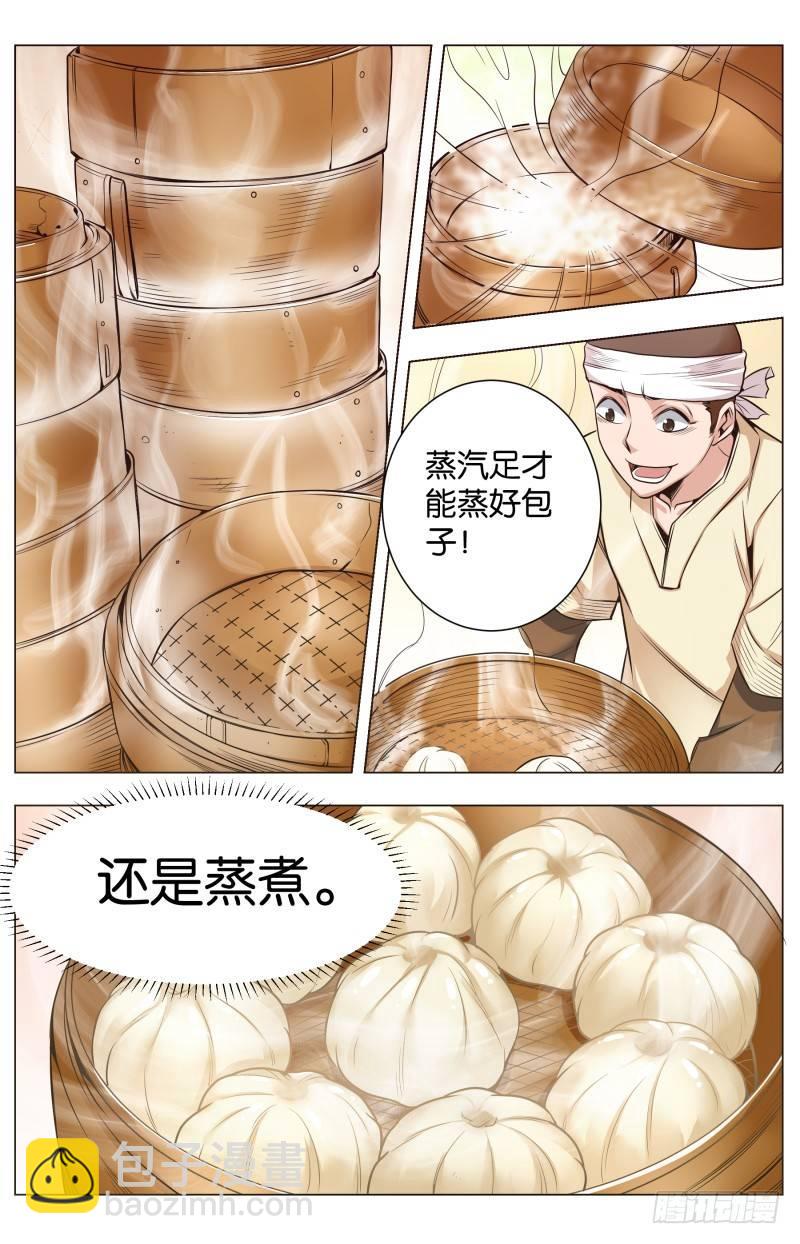 第五十八章 高空宣战（2）-第142话