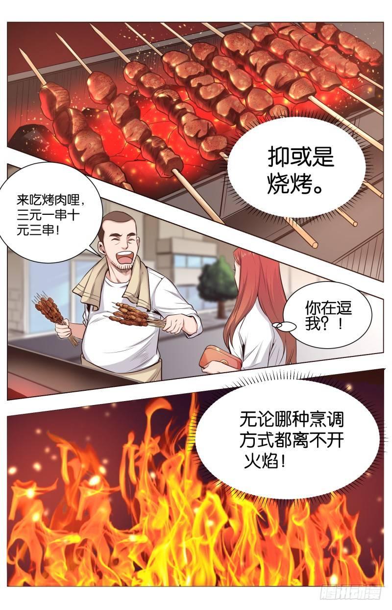 第五十八章 高空宣战（2）-第142话