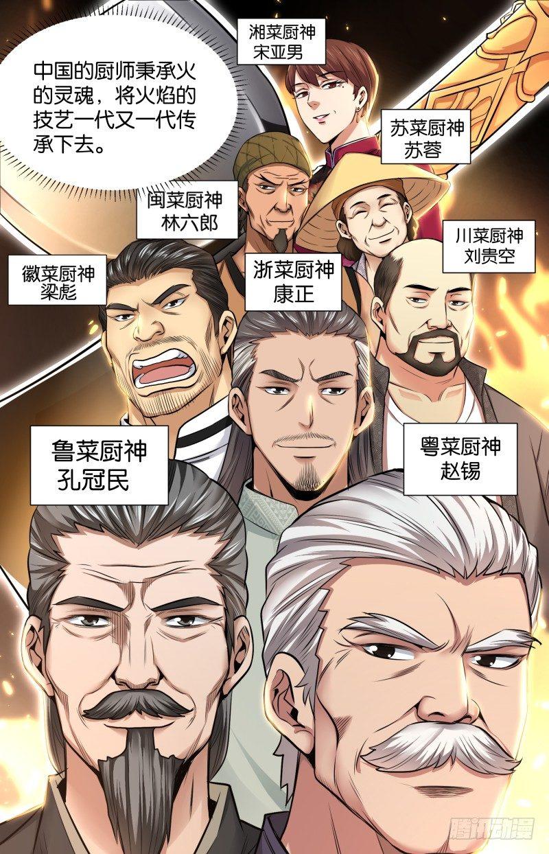 第五十八章 高空宣战（2）-第142话