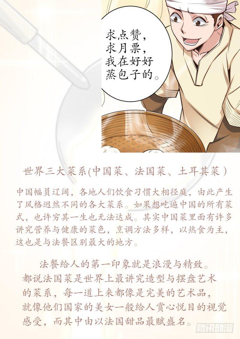 第五十八章 高空宣战（2）-第142话