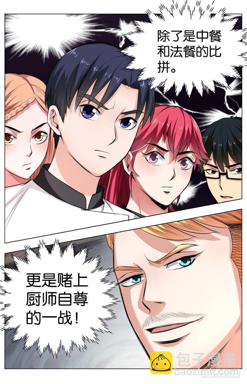 第五十八章 高空宣战（2）-第142话