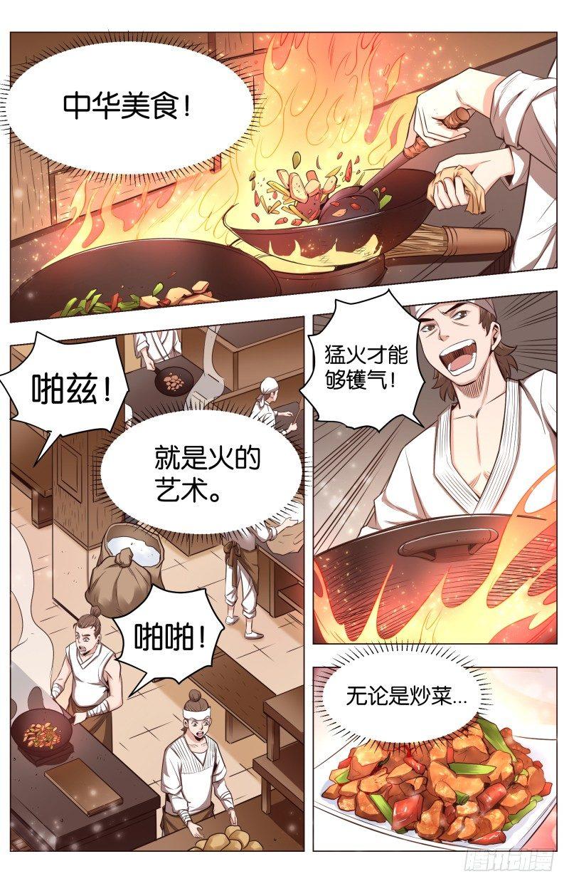 第五十八章 高空宣战（2）-第142话