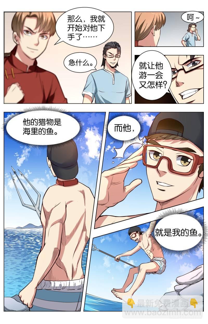 第六十章  海的挑战-第144话