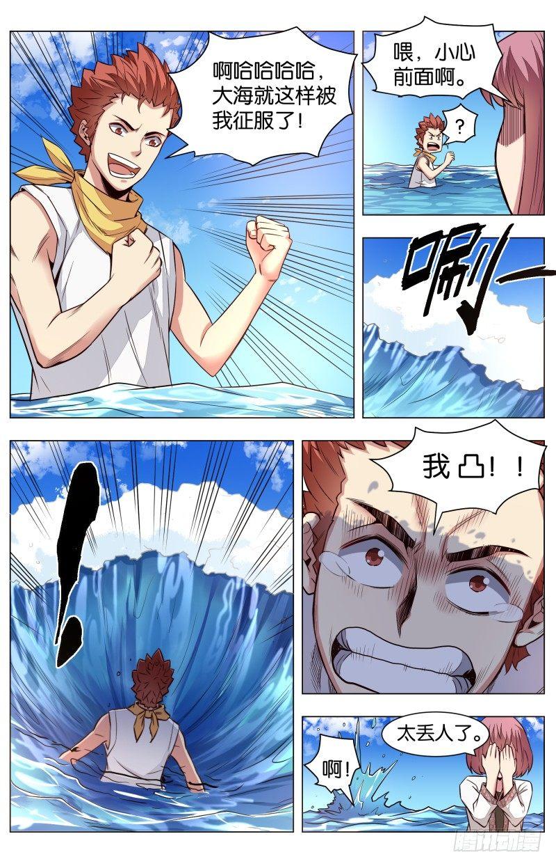 第六十章  海的挑战-第144话