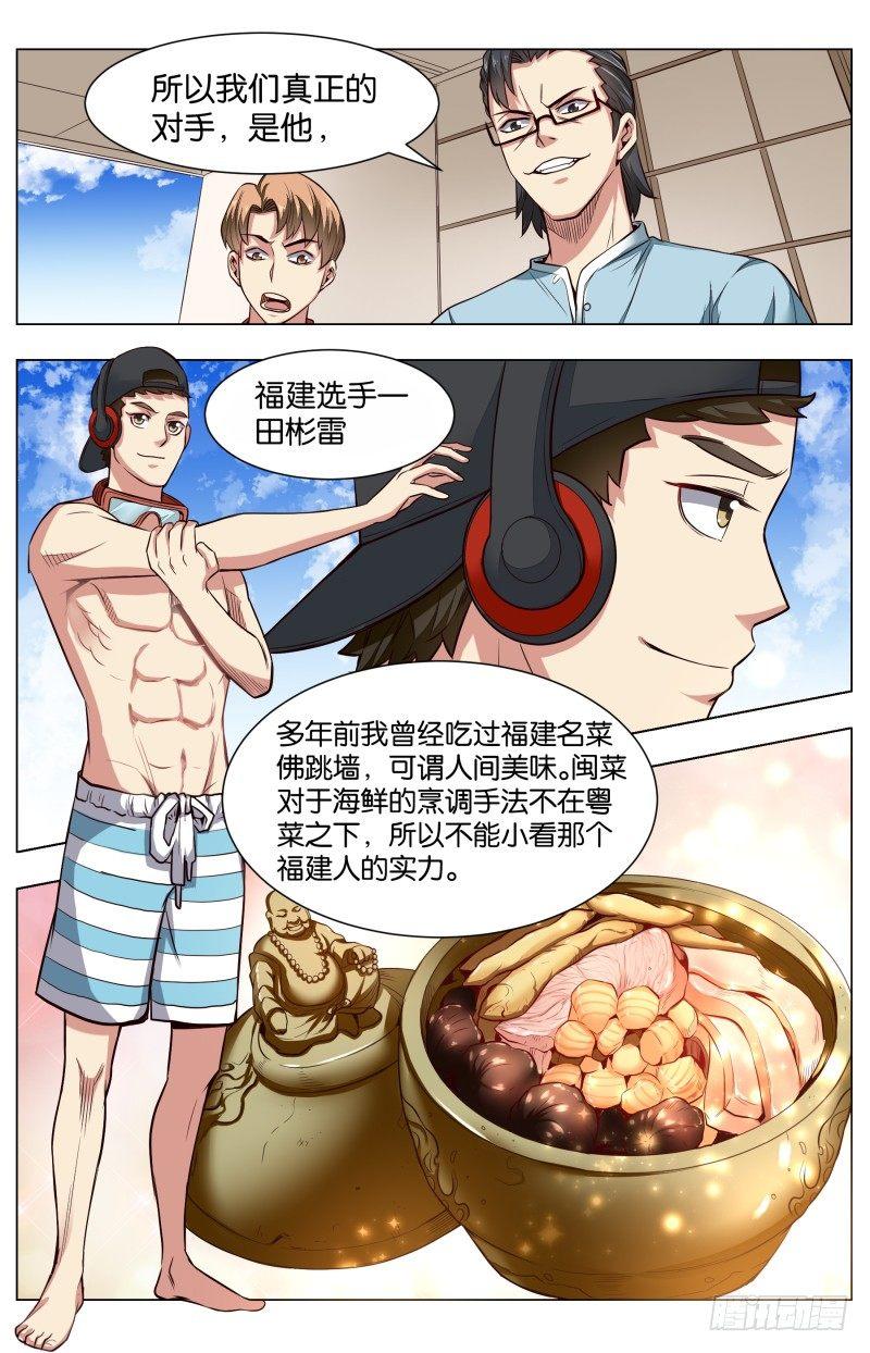 第六十章  海的挑战-第144话