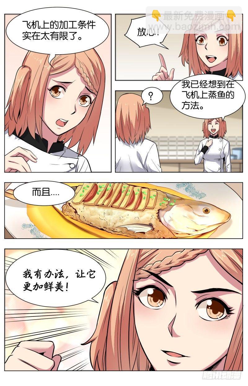 第六十三话 霸王别姬（2）-第148话