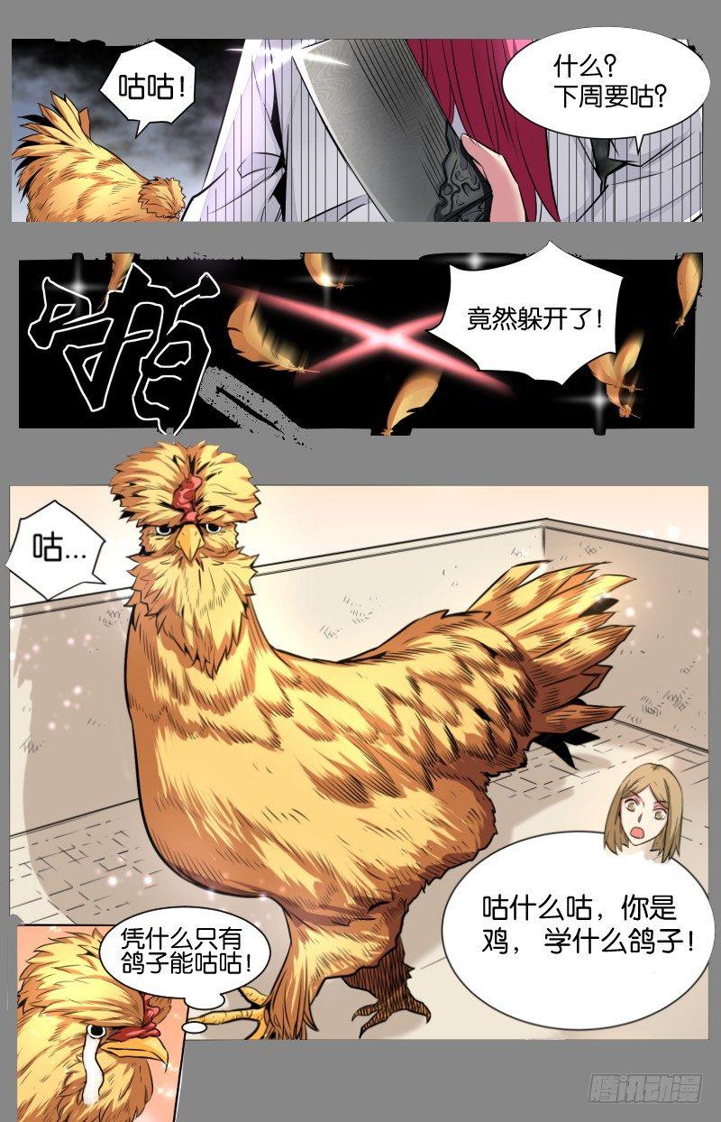 第六十三话 霸王别姬（2）-第148话