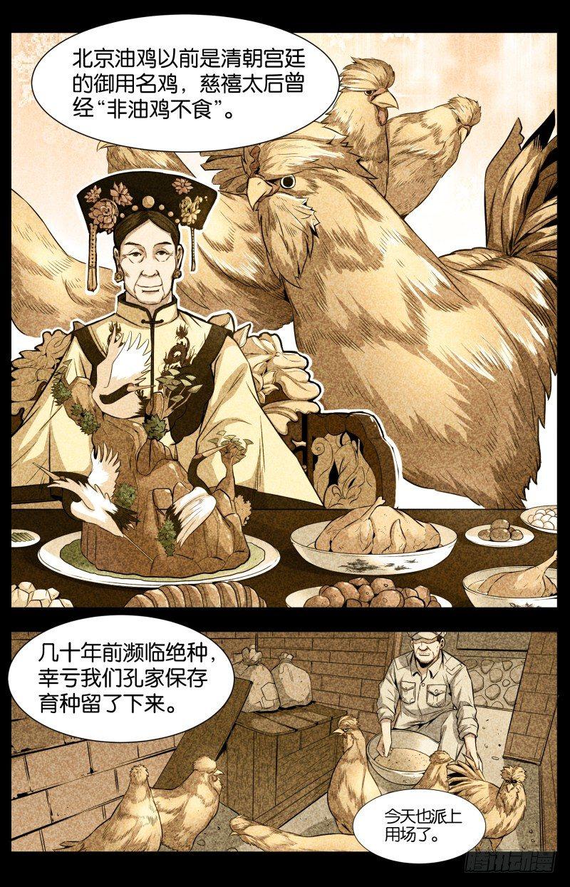 第六十三话 霸王别姬（2）-第148话