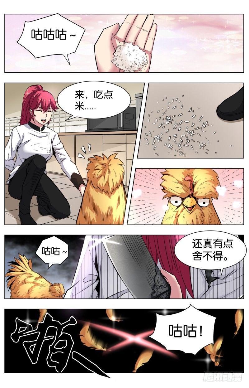 第六十三话 霸王别姬（2）-第148话