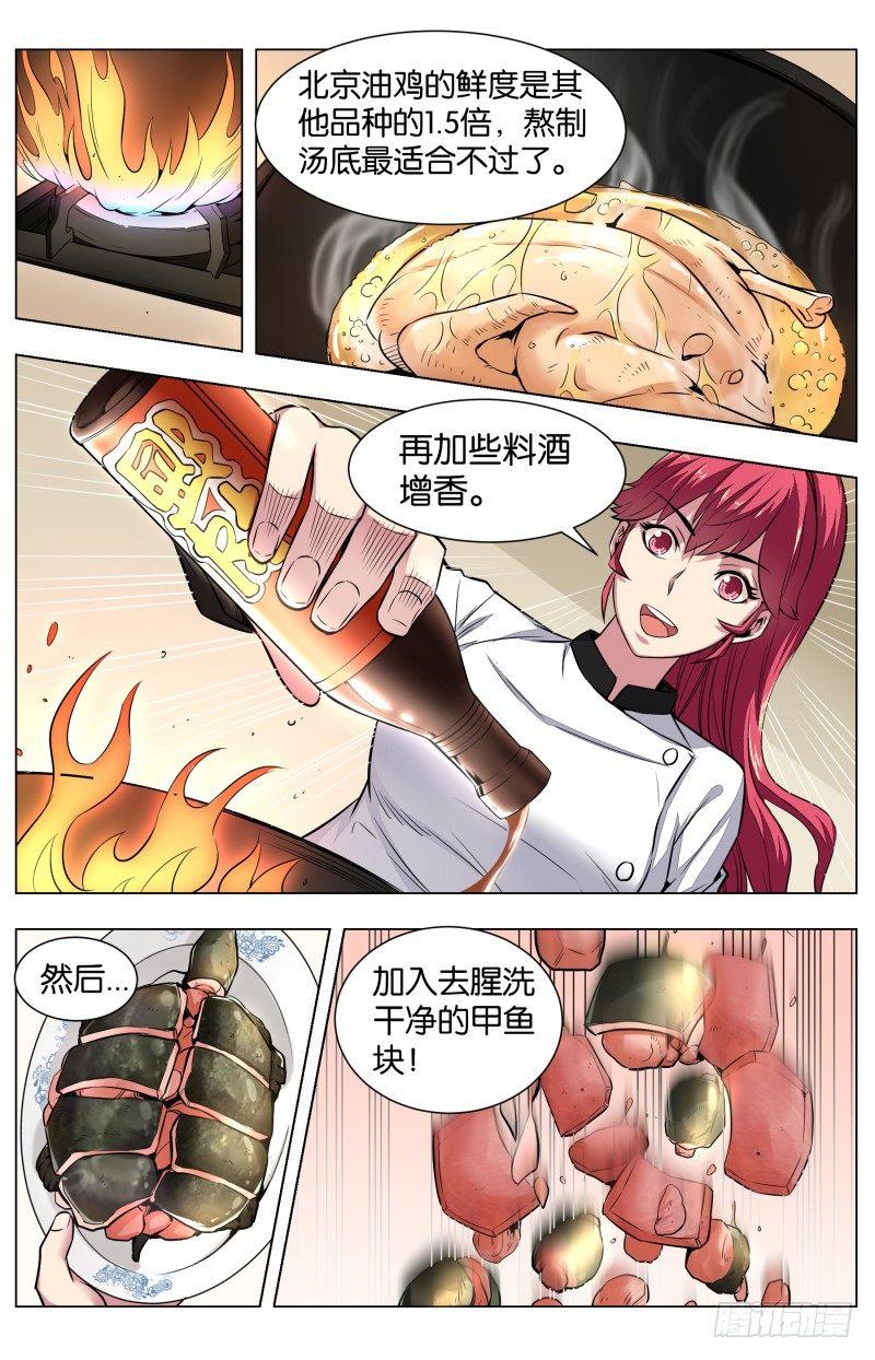第六十三话 霸王别姬（2）-第148话