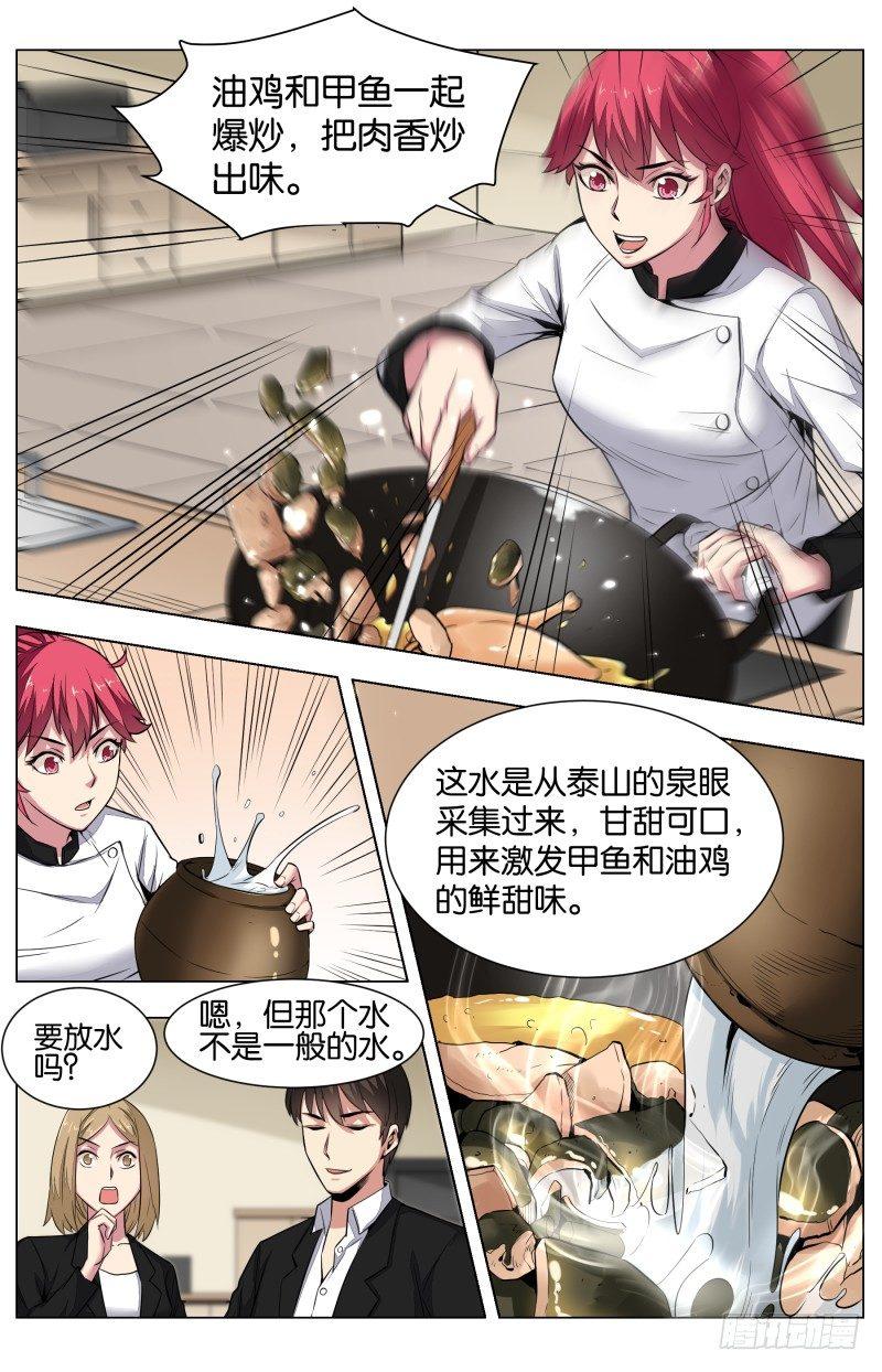 第六十三话 霸王别姬（2）-第148话