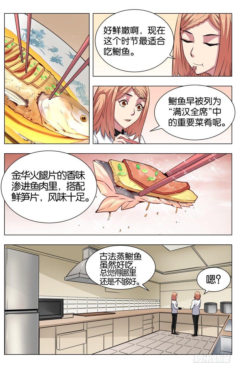第六十三话 霸王别姬（2）-第148话
