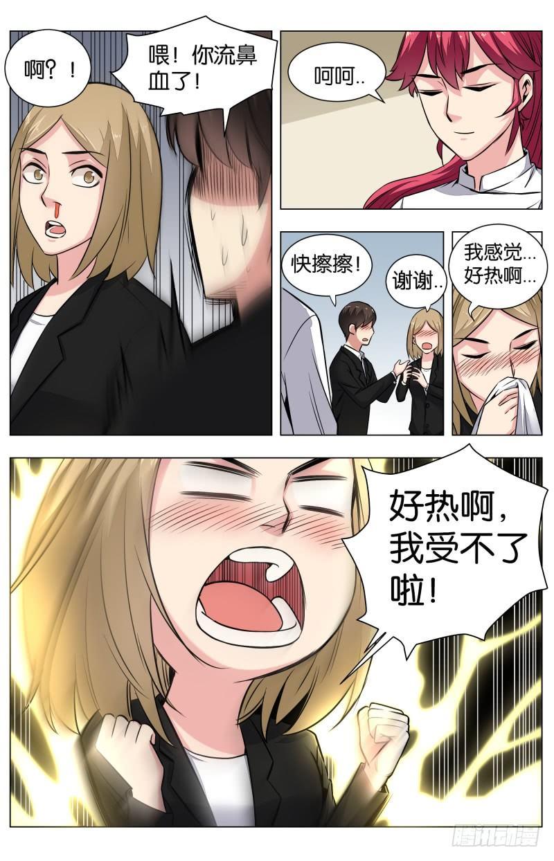 第六十四话  乳鸽与语歌（二）-第150话