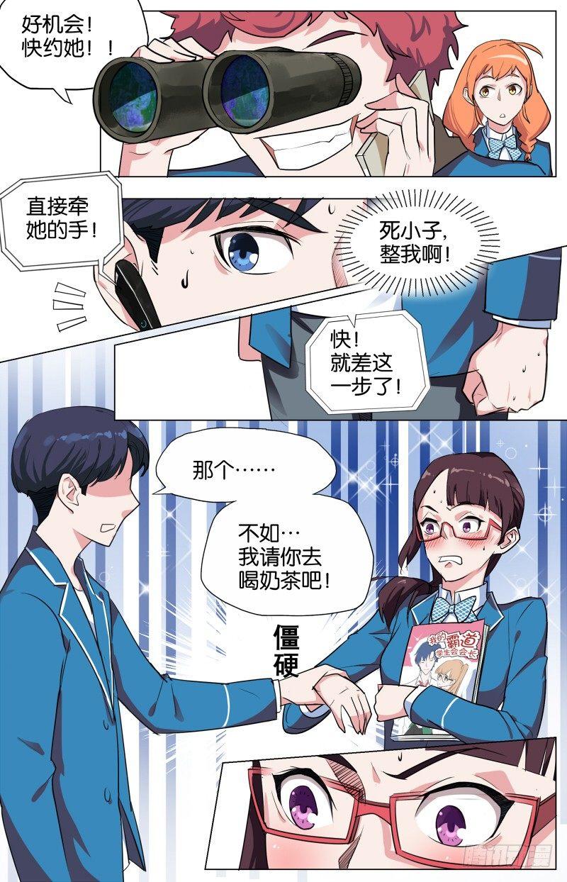 第四话  踏雪寻鹅（3）-第16话