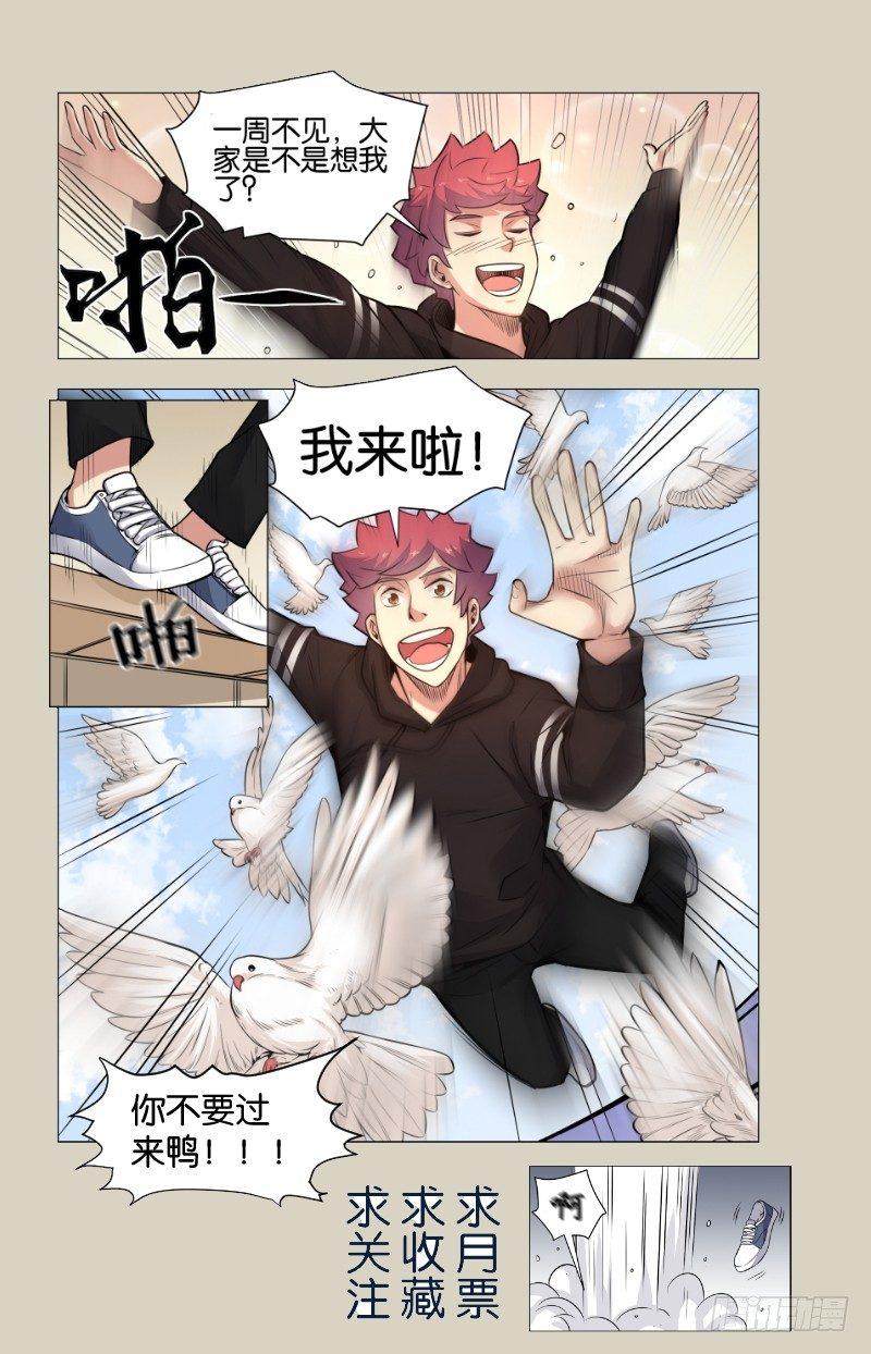 第六十五话 红金八宝酿乳鸽-第152话