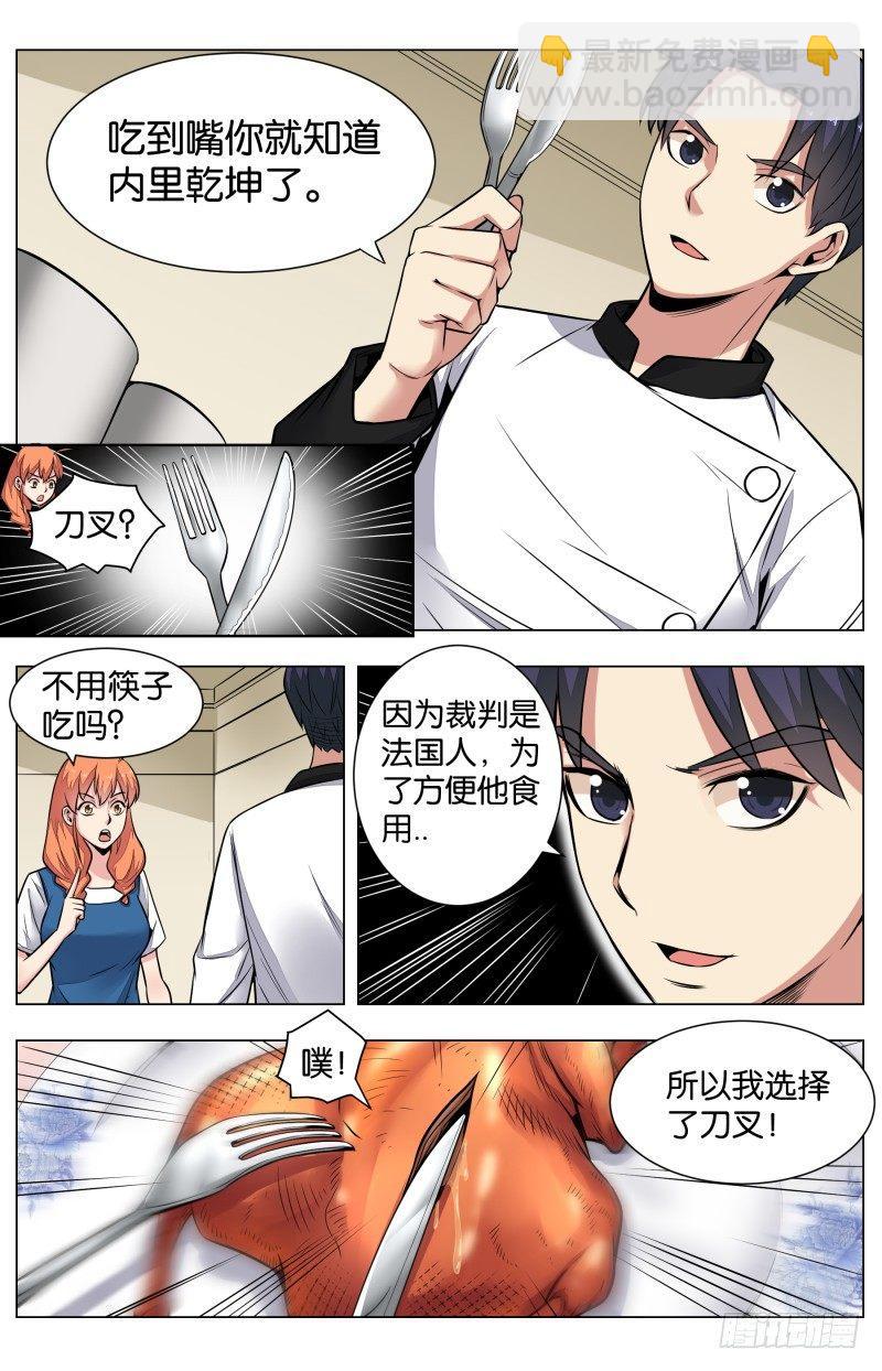 第六十五话 红金八宝酿乳鸽-第152话