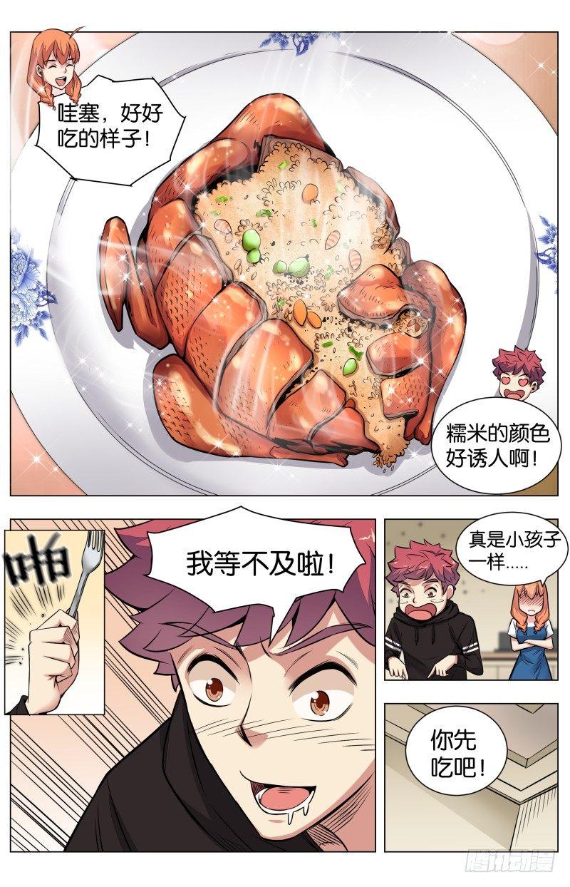 第六十五话 红金八宝酿乳鸽-第152话