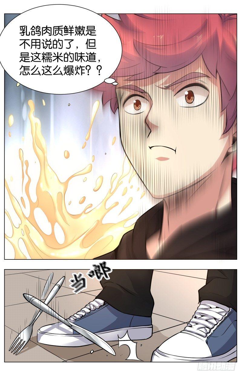 第六十五话 红金八宝酿乳鸽-第152话