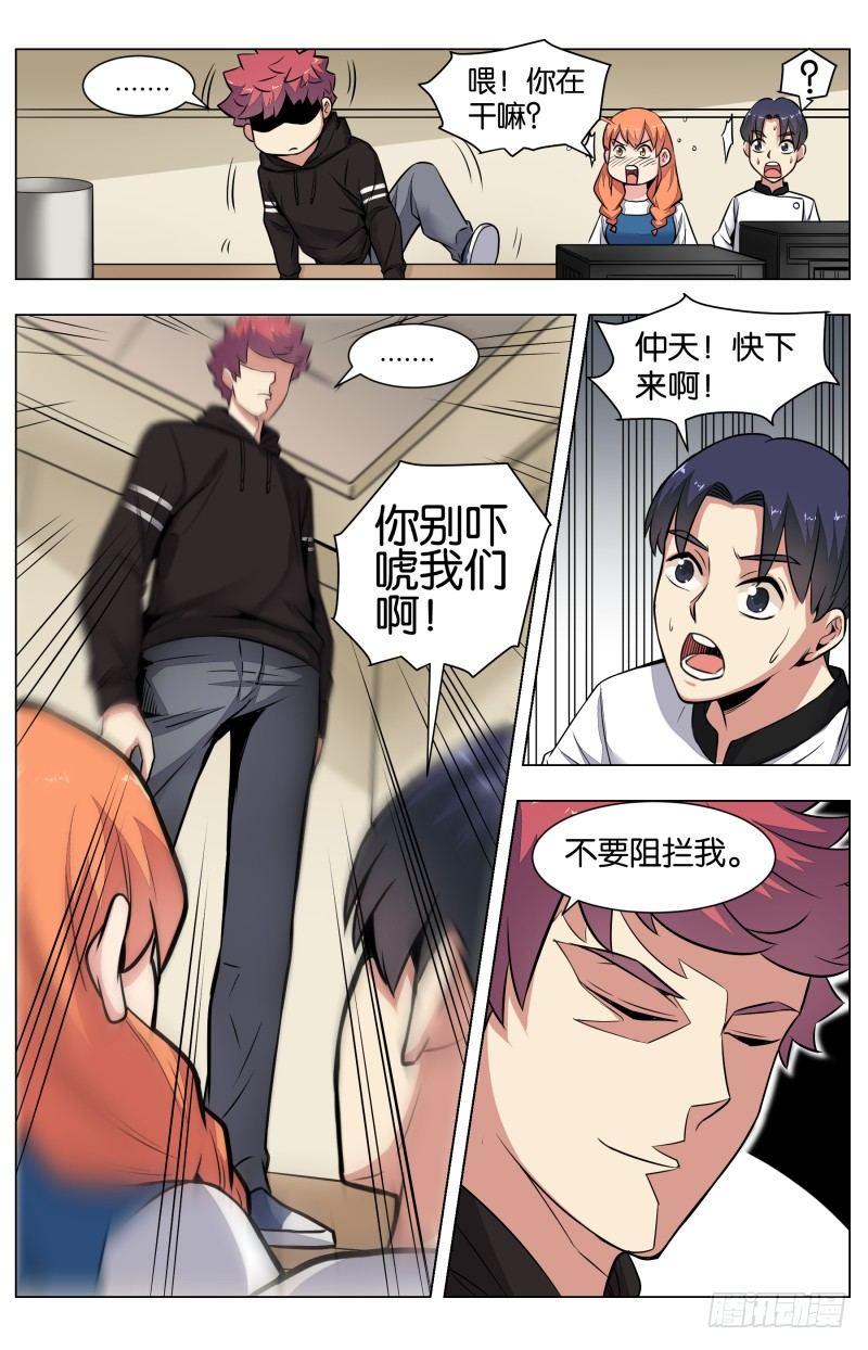 第六十五话 红金八宝酿乳鸽-第152话