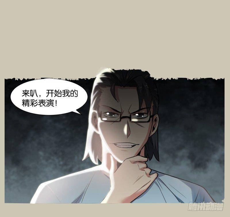 第六十六话：一鱼抵三鸡-第154话