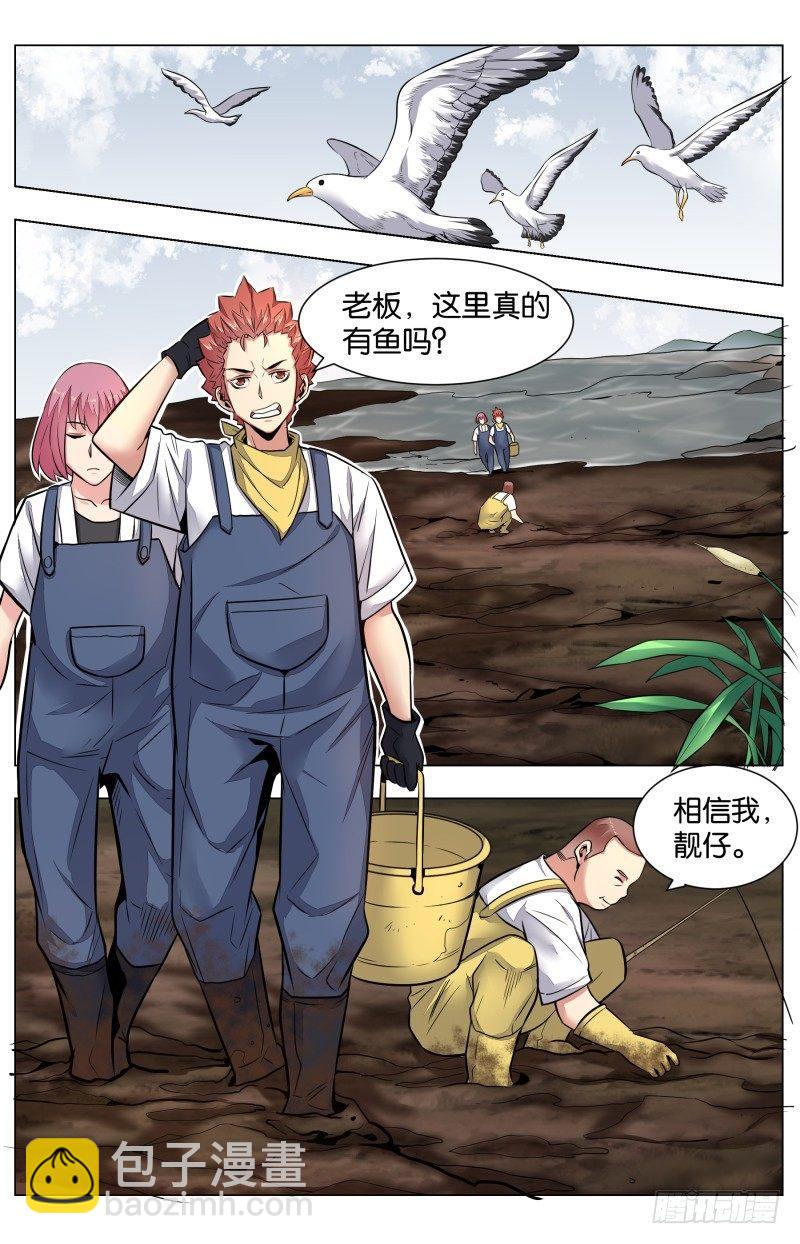 第六十六话：一鱼抵三鸡-第154话