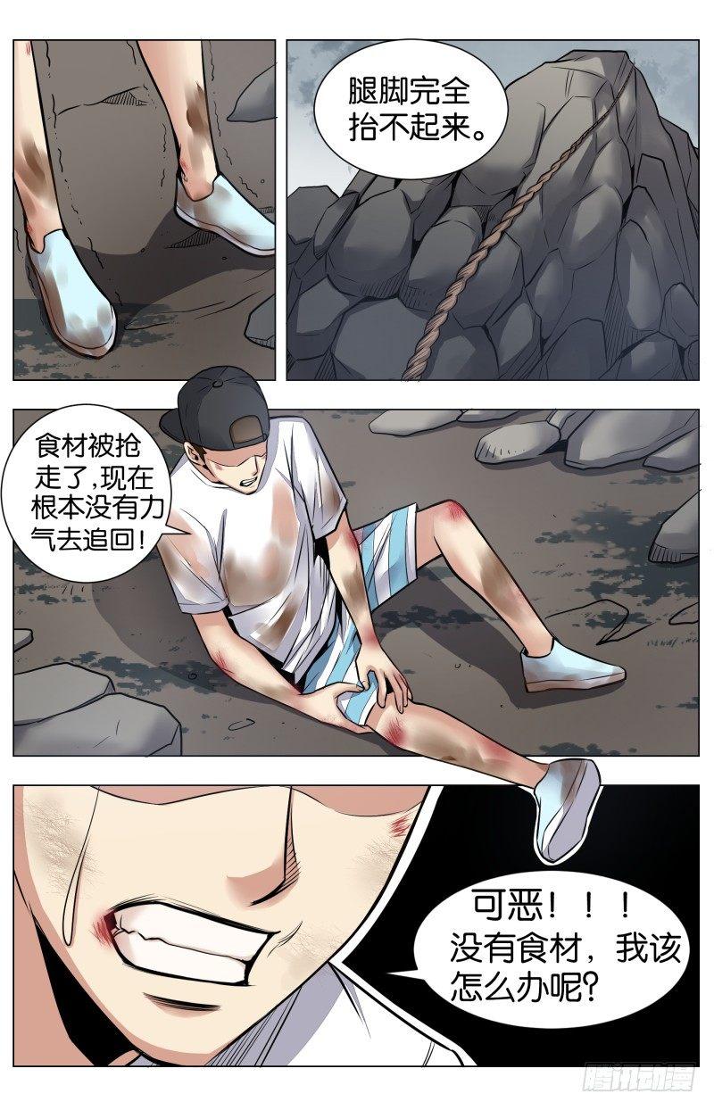 第六十七话 悬崖上的鬼爪（二）-第156话