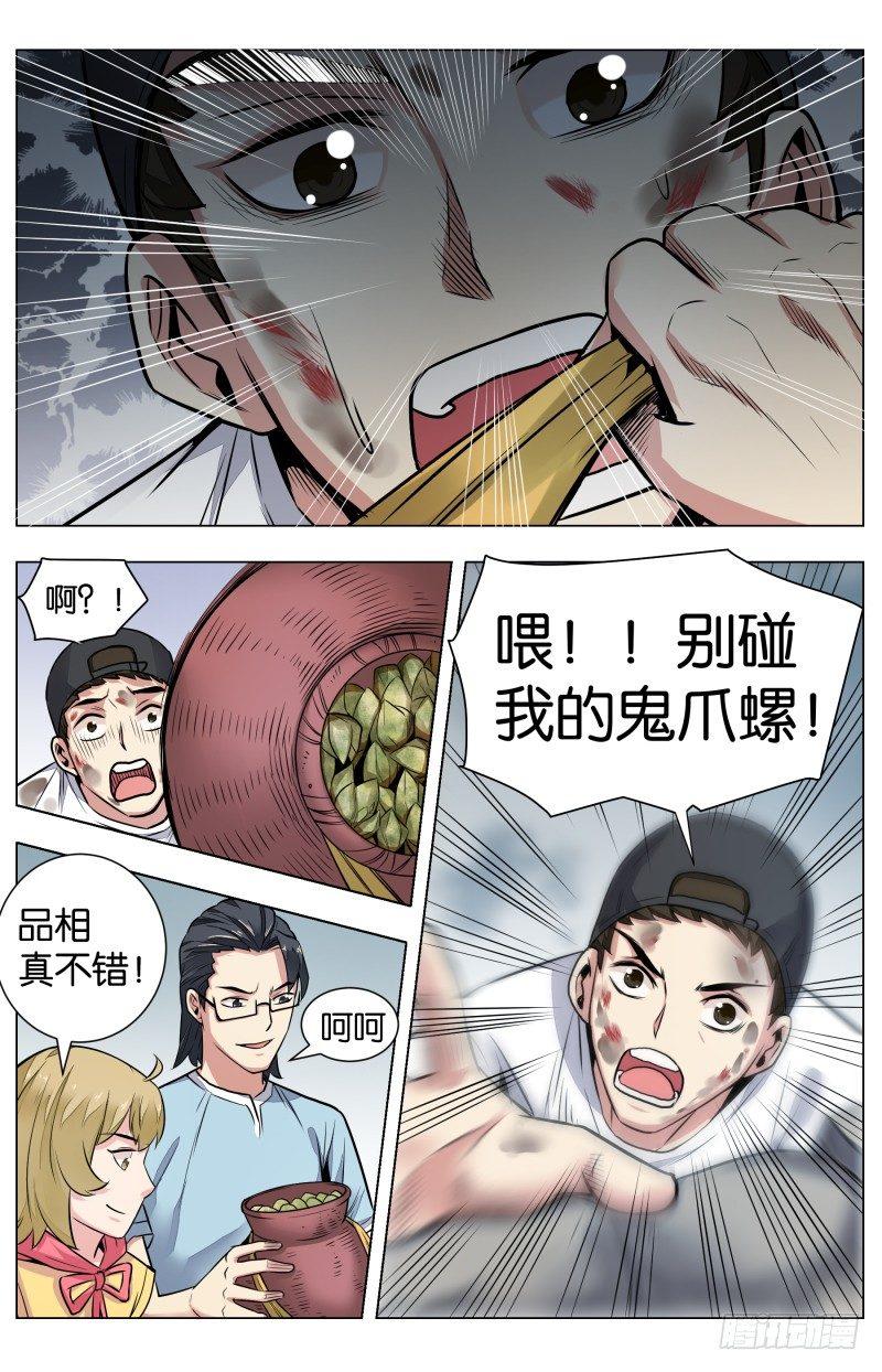 第六十七话 悬崖上的鬼爪（二）-第156话