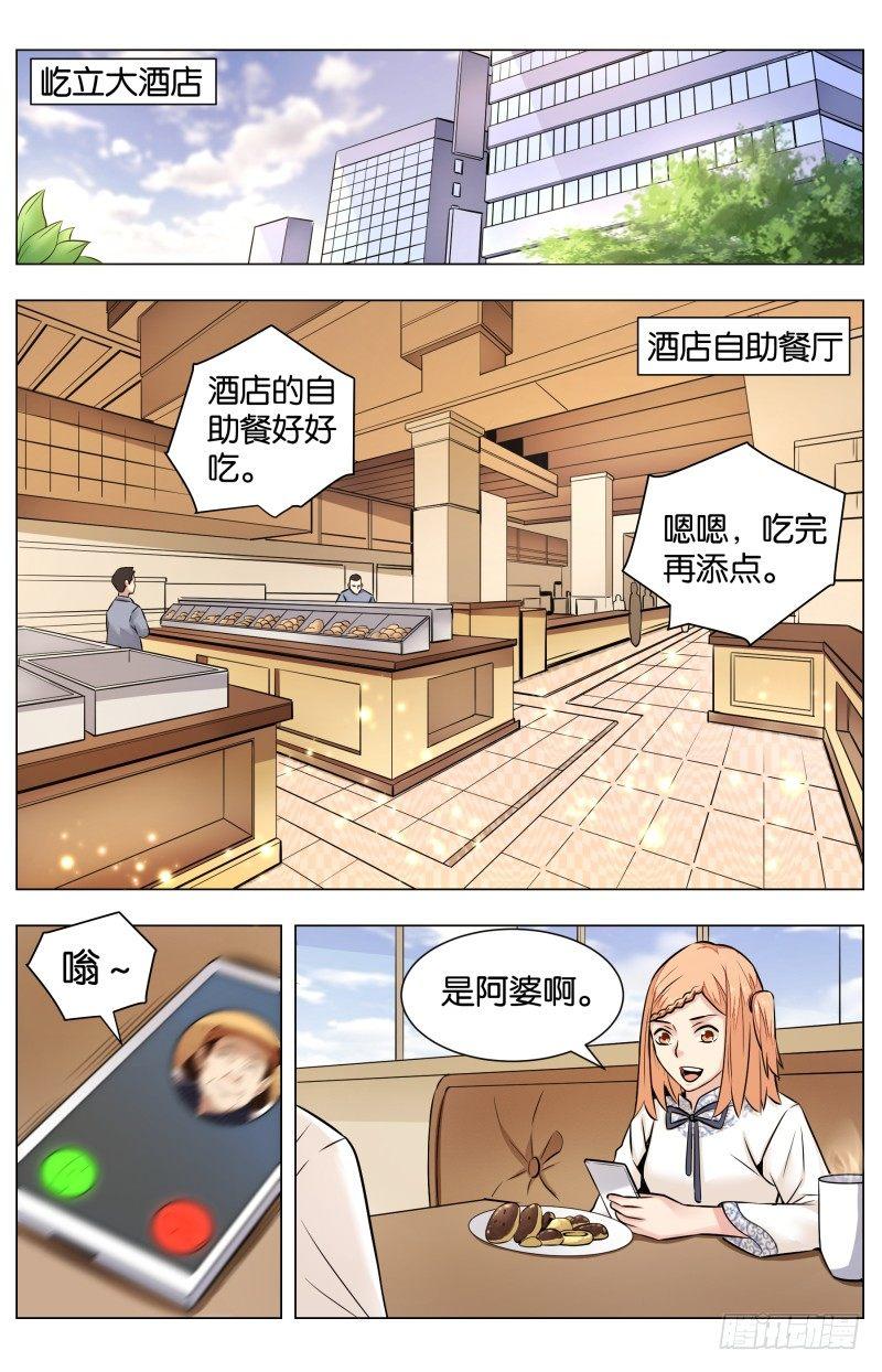 第六十八话：烂船也有三斤钉（二）-第158话