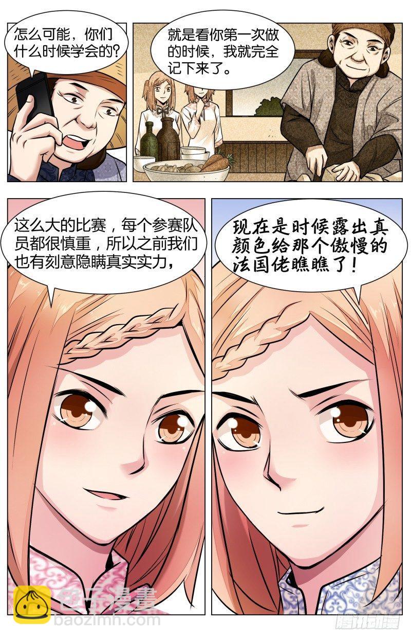 第六十八话：烂船也有三斤钉（二）-第158话