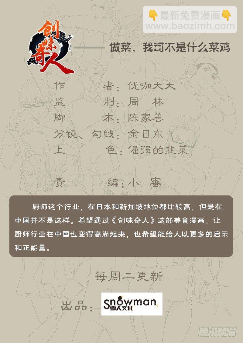 第六十八话：烂船也有三斤钉（二）-第158话