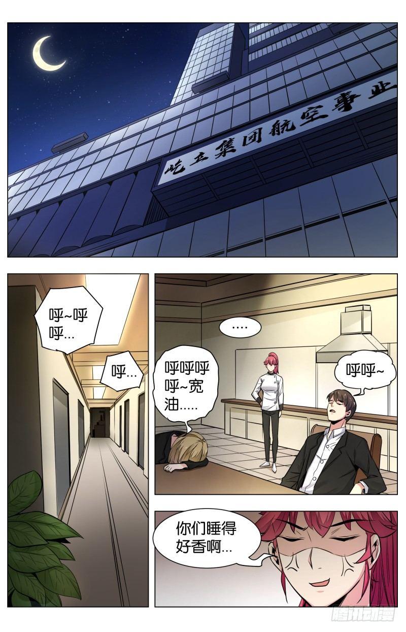 第六十八话：烂船也有三斤钉（二）-第158话
