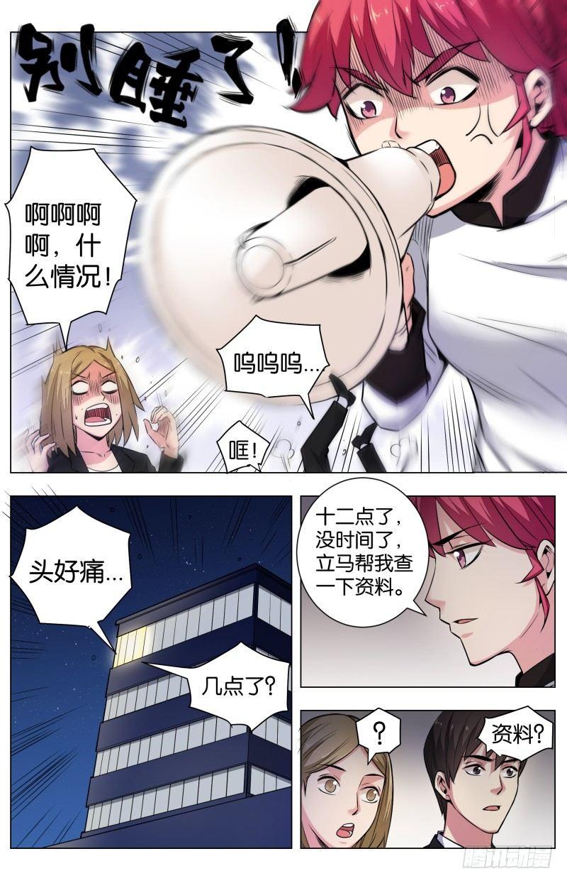 第六十八话：烂船也有三斤钉（二）-第158话