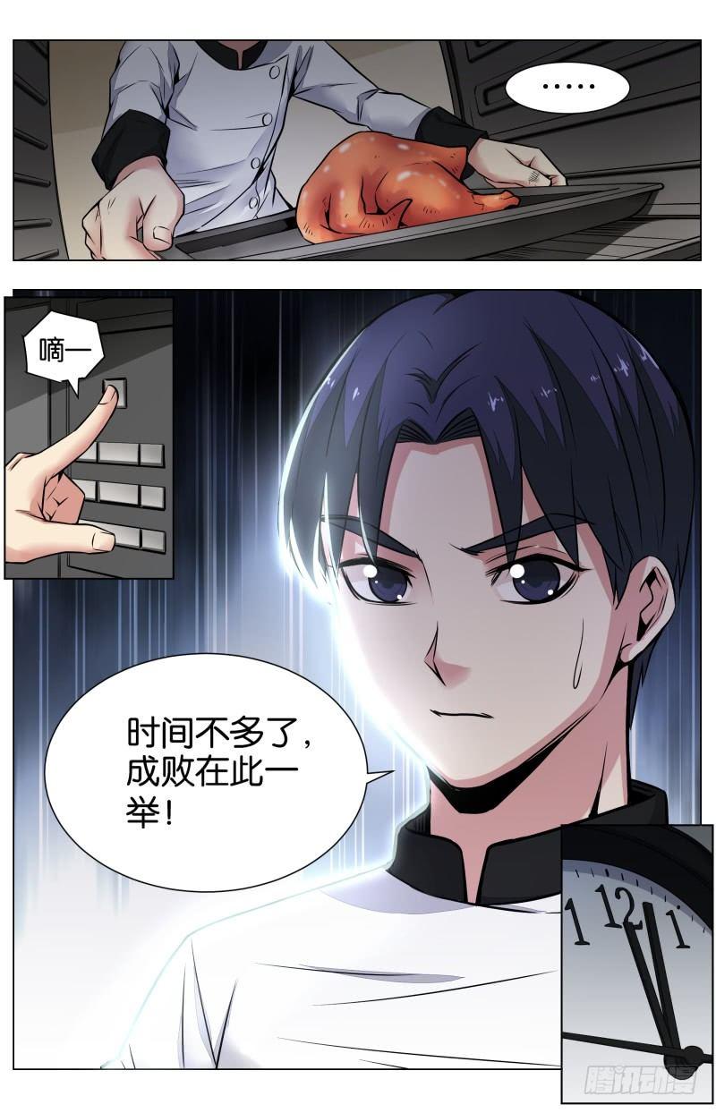 第六十八话：烂船也有三斤钉（二）-第158话