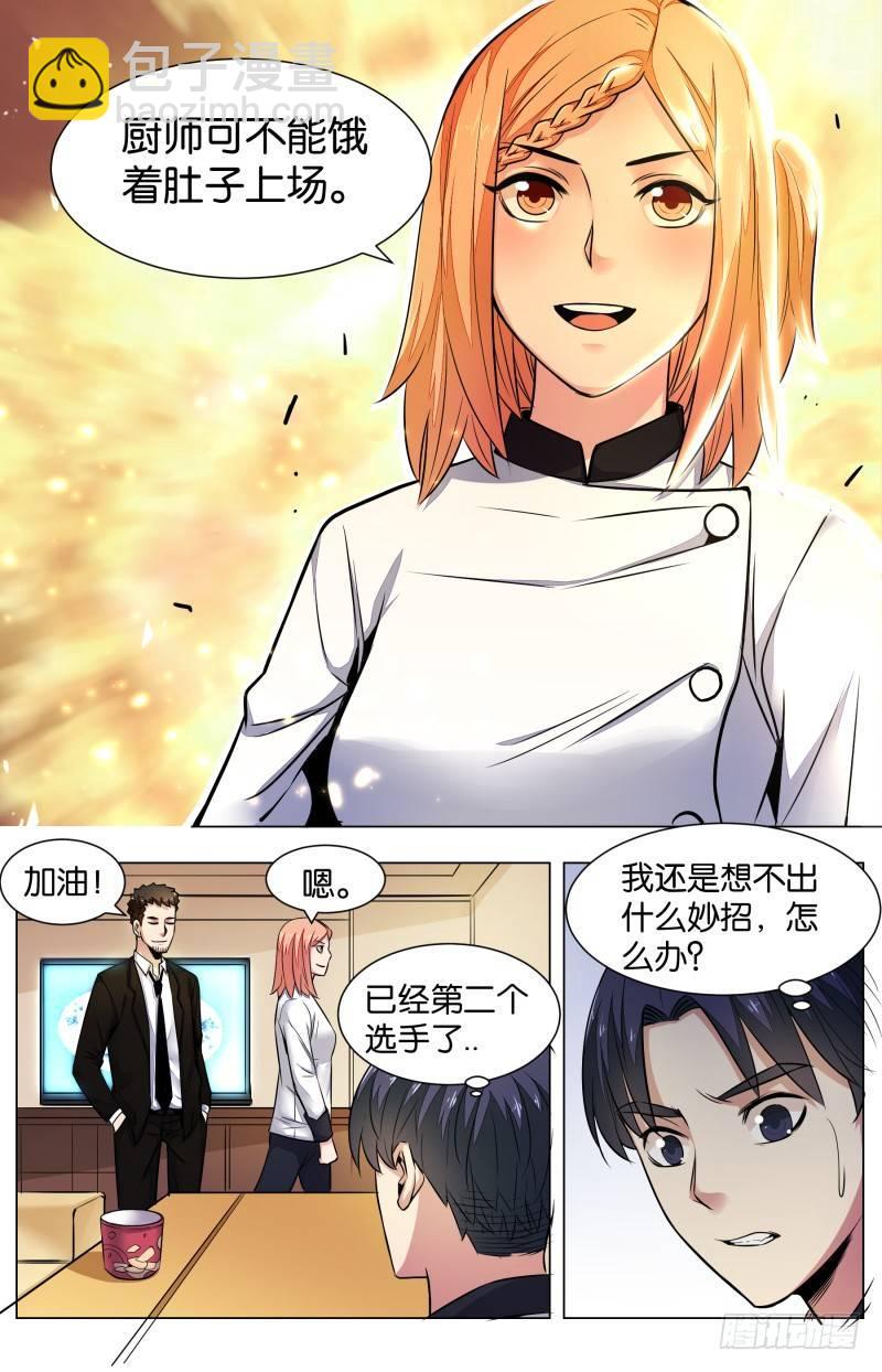 第七十一话：茶叶的魔力-第162话
