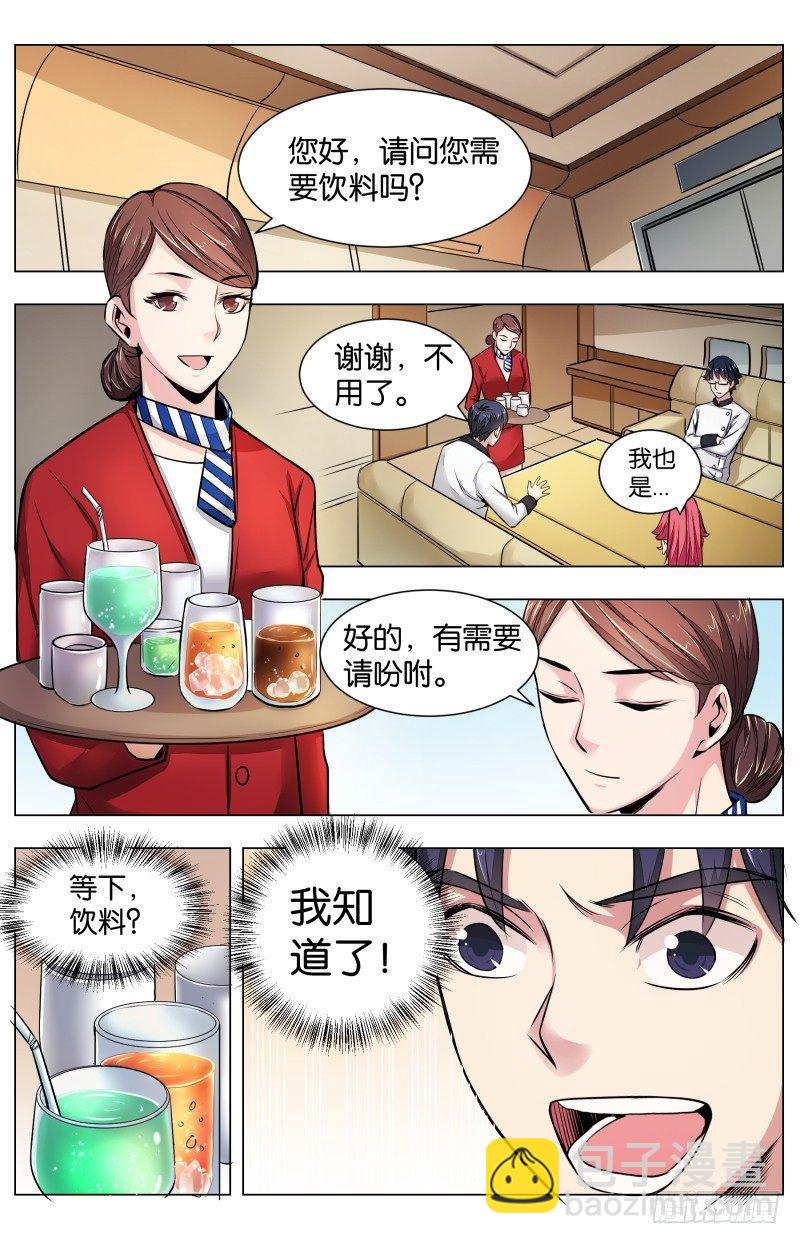 第七十一话：茶叶的魔力-第162话