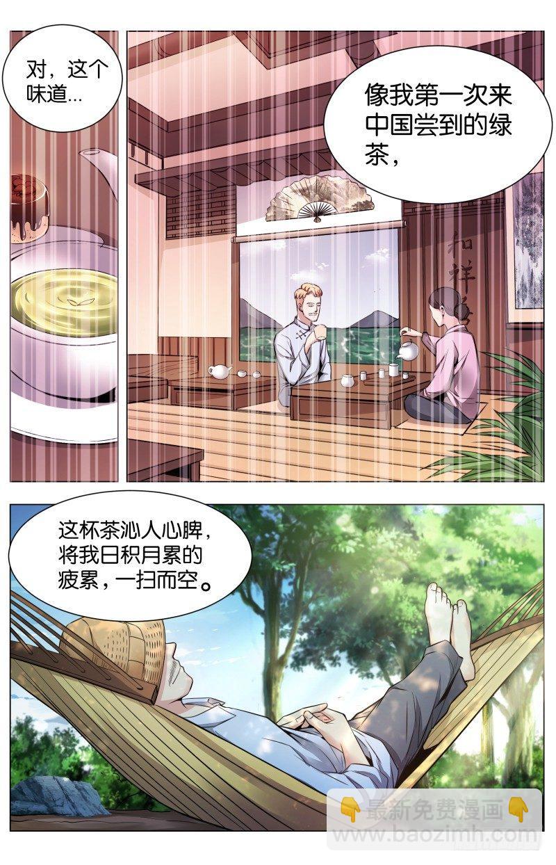 第七十一话：茶叶的魔力-第162话