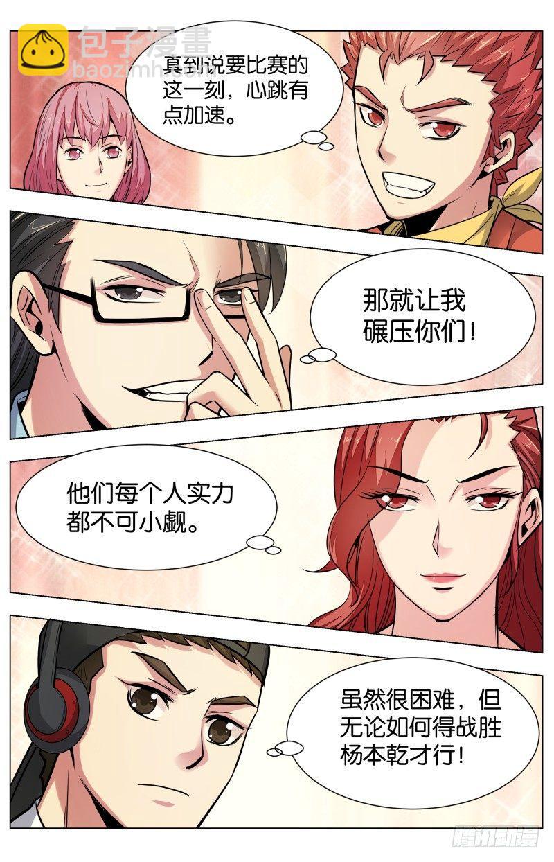 第七十二话：羊方藏鱼（二）-第164话