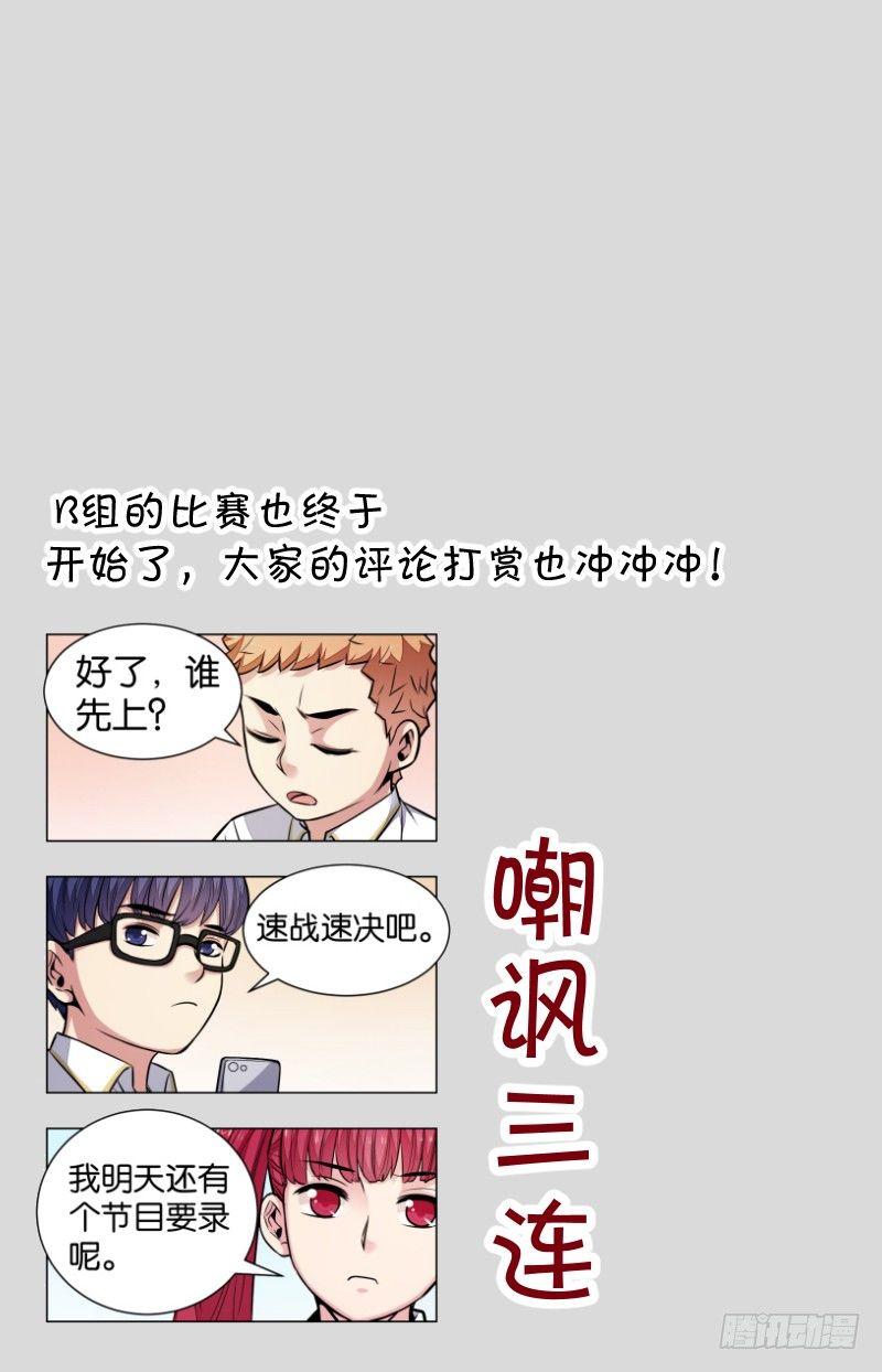 第七十二话：羊方藏鱼（二）-第164话