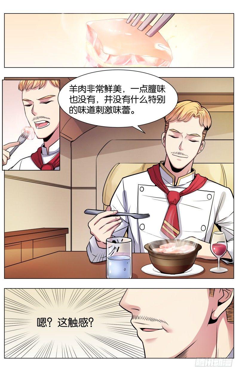 第七十二话：羊方藏鱼（二）-第164话