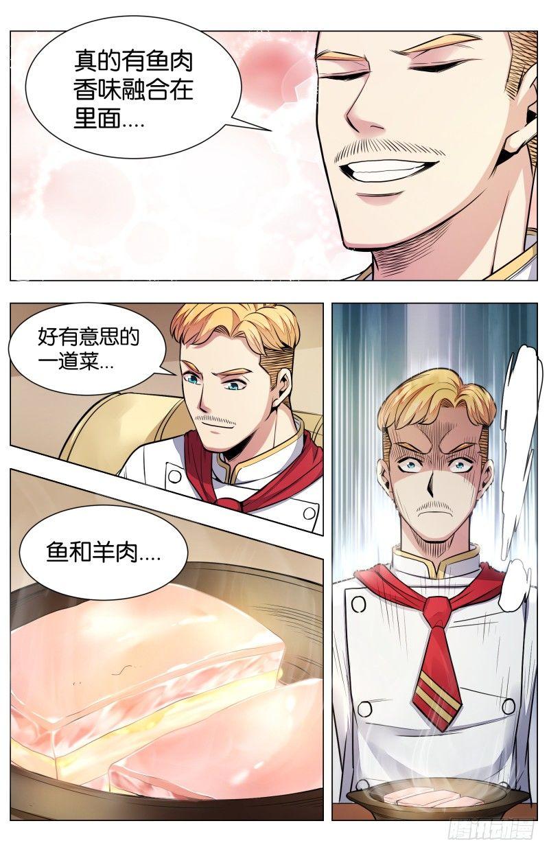 第七十二话：羊方藏鱼（二）-第164话
