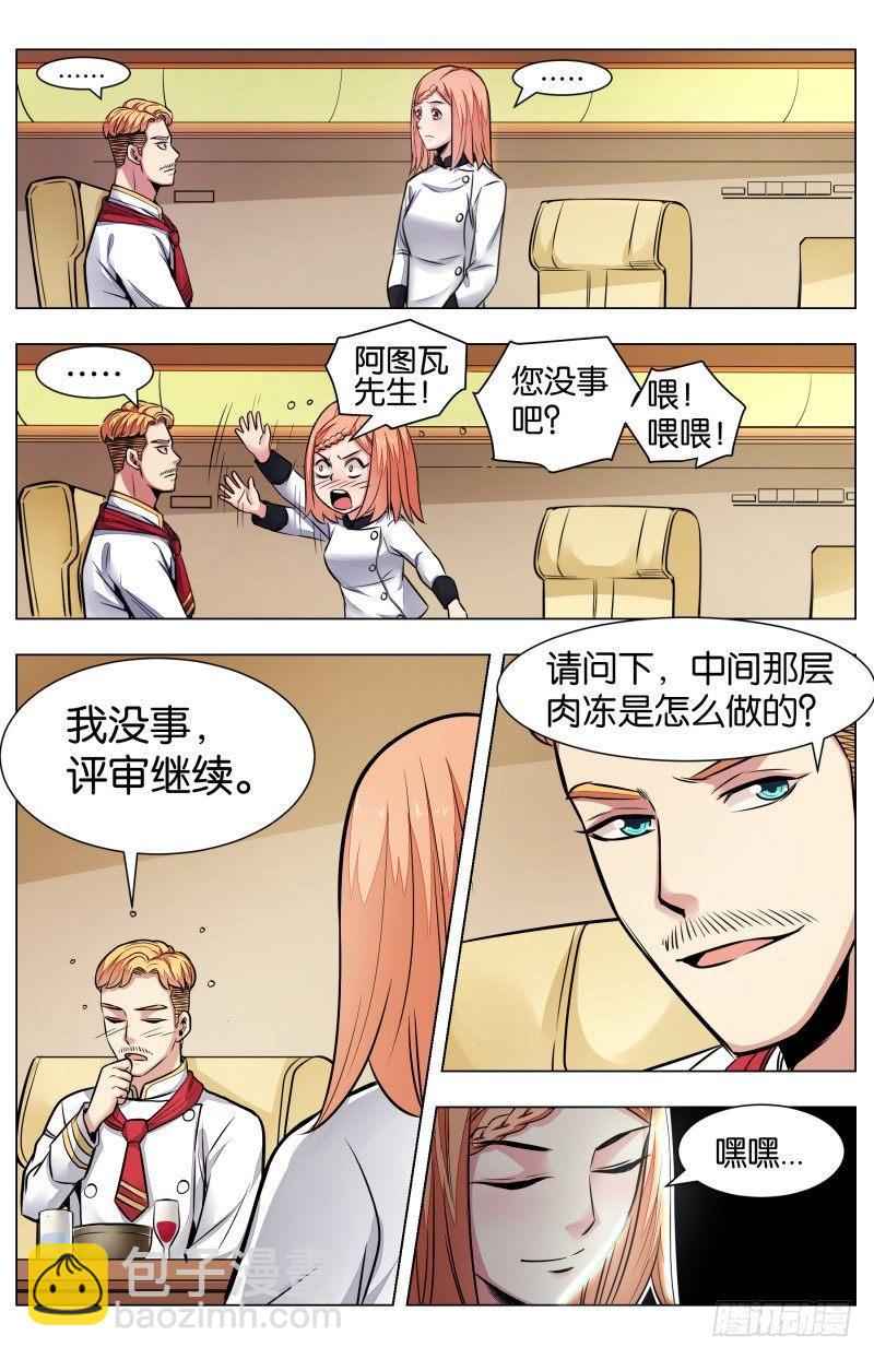 第七十二话：羊方藏鱼（二）-第164话
