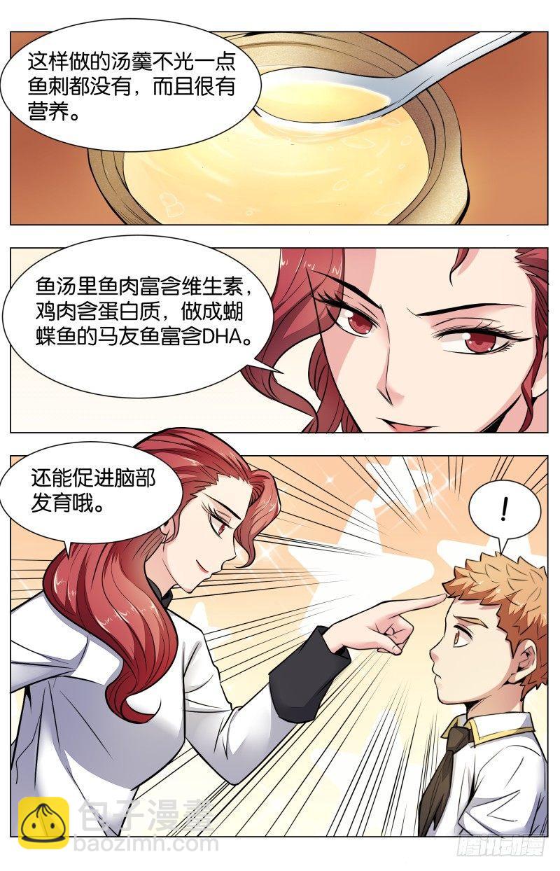 第七十四话：神仙鱼羹（二）-第168话