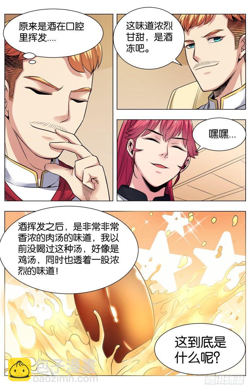 第七十七话：楚汉争霸（二）-第172话