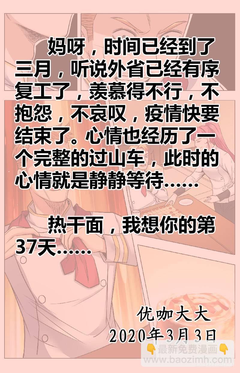 第七十七话：楚汉争霸（二）-第172话
